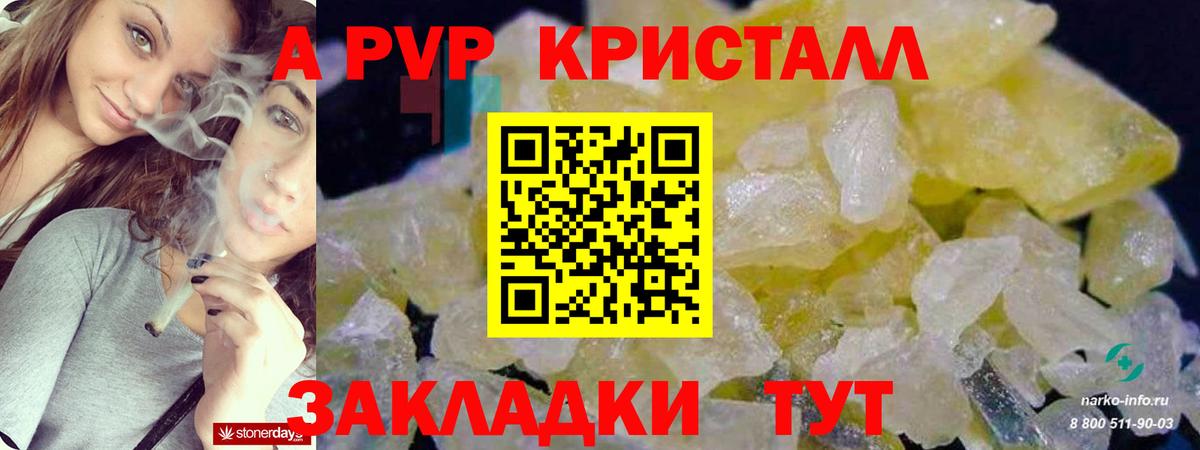 A-PVP кристаллы  Alpha PVP СК  Коряжма  Alfa_PVP  Вход с VPN  A-PVP Crystall 