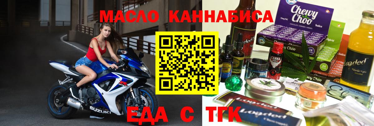 Коряжма  Cannafood конопля  Вход с VPN 