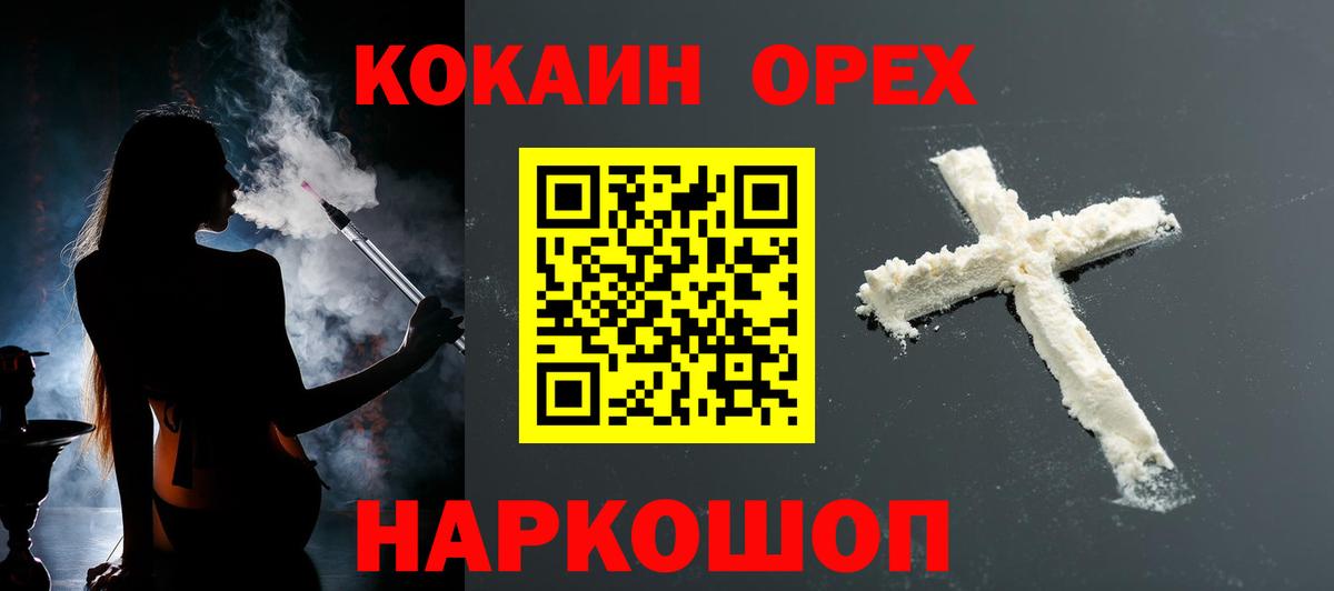 КОКАИН 99% Коряжма