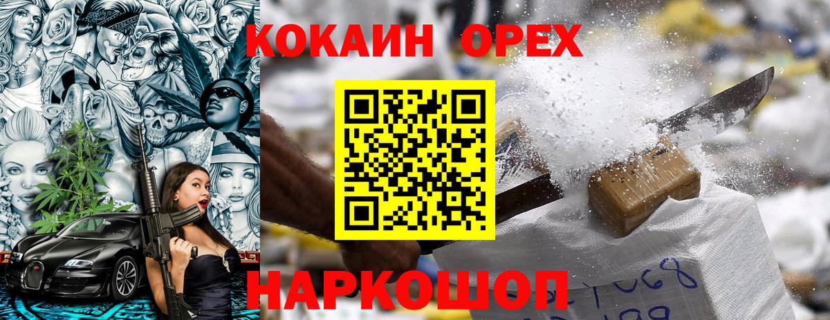 Кокаин Колумбийский  Кокаин Эквадор  Вход с VPN  Коряжма 
