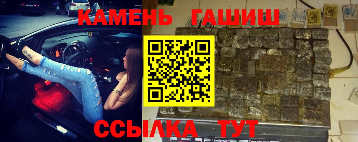 Коряжма  ГАШ Premium  Вход с VPN  цена   ГАШ VHQ 