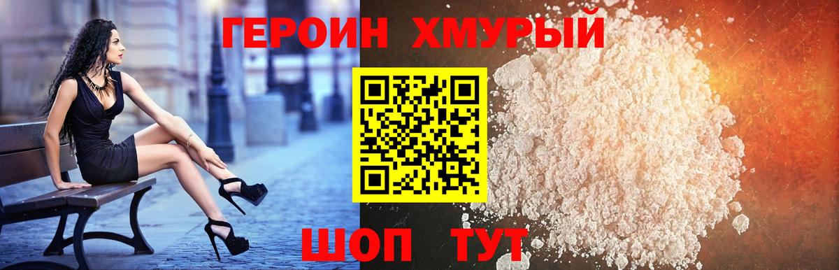 ГЕРОИН гречка  Вход с VPN  Героин  Коряжма 