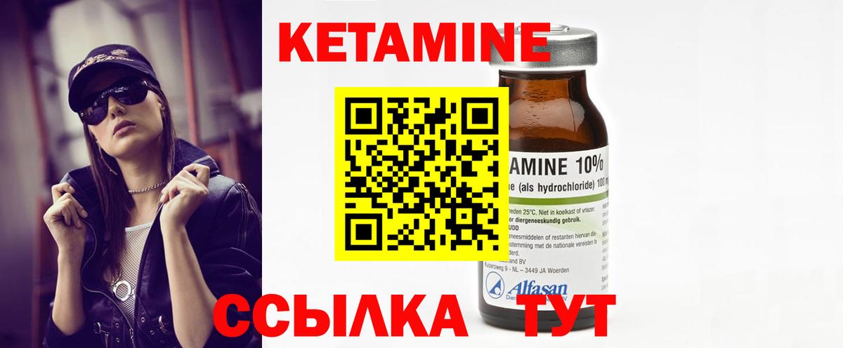 Кетамин VHQ Коряжма