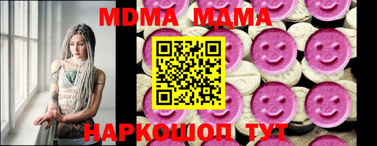 МДМА crystal Коряжма