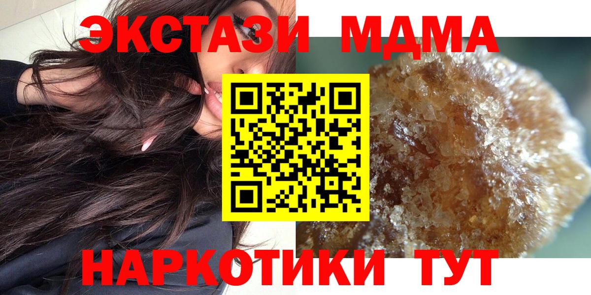 MDMA молли  МДМА  Коряжма  Вход с VPN  MDMA Molly 