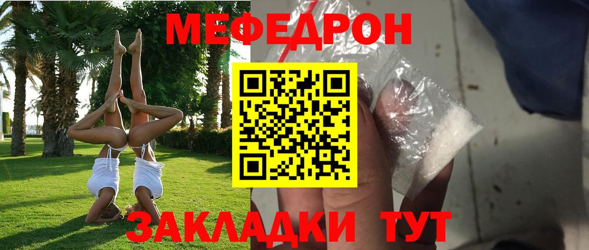 Мефедрон мука Коряжма