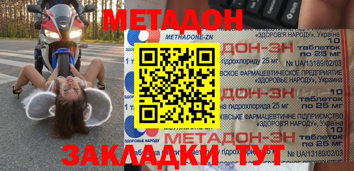 МЕТАДОН methadone  Вход с VPN  mega зеркало  Метадон кристалл  Коряжма 