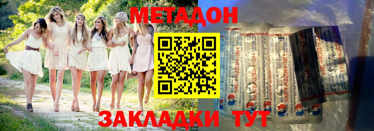 Метадон мёд Коряжма