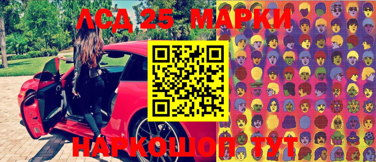 Наркотические марки 1,8мг Коряжма