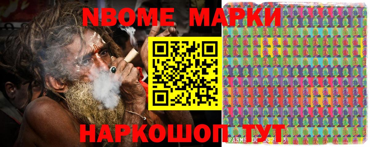 Коряжма  Марки N-bome 1,8мг  Марки N-bome 1,8мг  Марки N-bome  Вход с VPN 