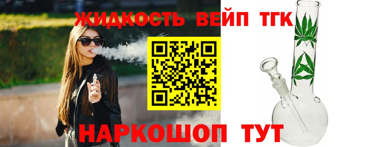 Дистиллят ТГК THC oil  Вход с VPN  Коряжма 